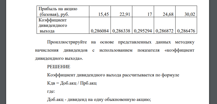 ОАО «Татнефть» является одной из крупнейших отечественных нефтяных компаний, на долю компании приходится около 10% всей добываемой нефти в РФ. Миссия