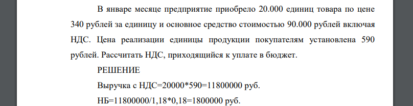 Рассчитать сумму налога на имущество организации за 1 квартал, 1 полугодие, 9 месяцев, и за год. Данные приведены в таблице