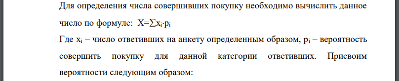 Предприятие открывает детский лингвистический центр и проводит анкетирования с целью выявить цену путевки и спрос на данную услугу.