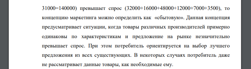 Деревообрабатывающее предприятие, объединяющее пять неспециализированных производств (цехов), обеспечивает поставку