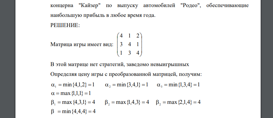 Автомобильный концерн 