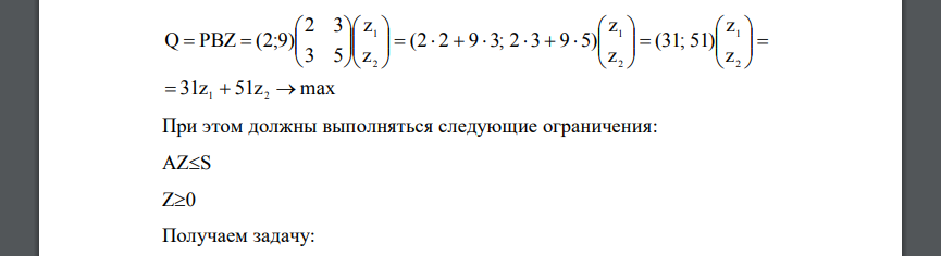 (Модель Неймана). Даны матрицы А. В технологических процессов, вектор цен Р и вектор S начальных запасов