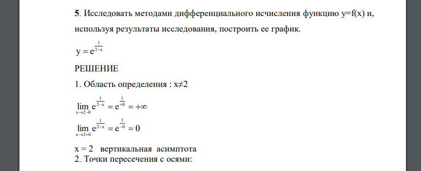 Исследовать методами дифференциального исчисления функцию y=f(x) и, используя результаты исследования