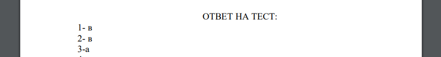 Организация связи это: а) хозяйственно независимая единица, осуществляющая свою деятельность в соответствие