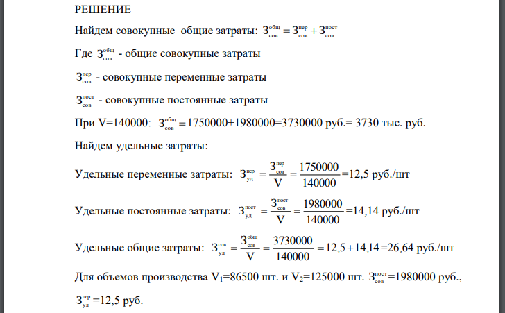 На основании исходных данных выполнить недостающие расчеты и сделать соответствующие выводы о влиянии изменения объема (уменьшения или увеличения)