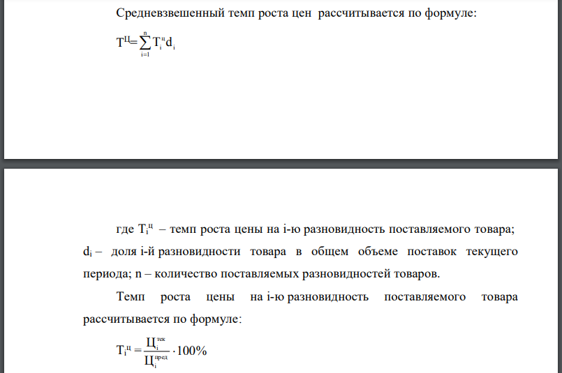 В течение первых двух месяцев года фирма получала от поставщиков №1 и №2 товары А и Б. Динамика поставки товаров ненадлежащего качества приведена