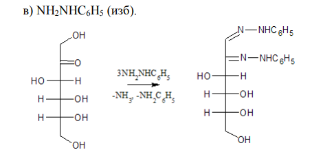 Напишите цикло-цепную таутомерию на примере Д-фруктозы и следующие реакции: а) с CH3CH(OH)CH3, H + ; б) c (CH3O)2SO2; в) NH2NHC6H5 (изб
