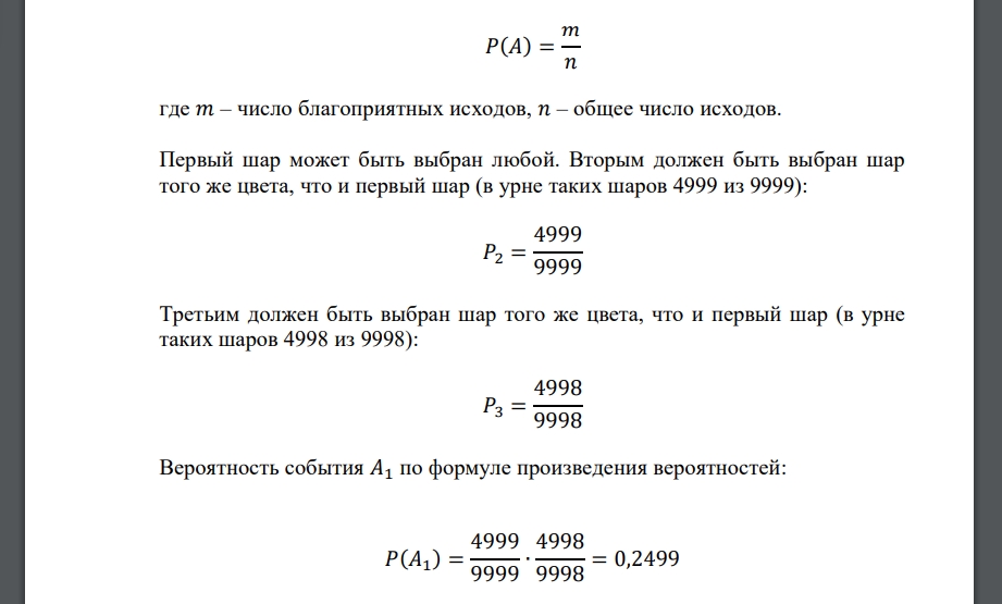 В каждой из 1000 урн находится 5 000 черных и 5000 белых шаров. Из каждой урны извлекаются