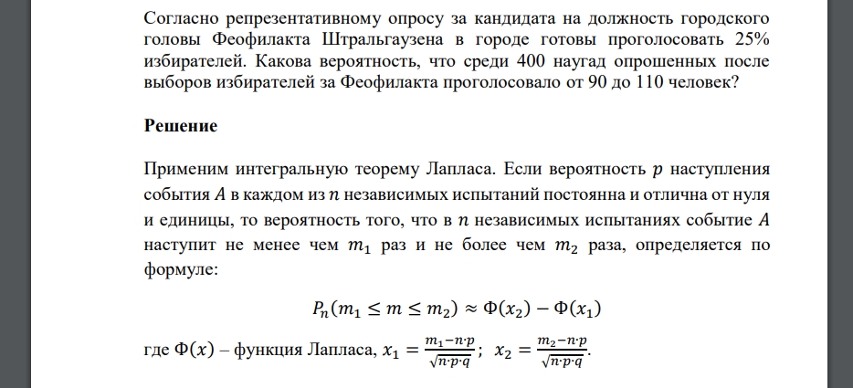 Согласно репрезентативному опросу за кандидата на должность городского головы Феофилакта Штральгаузена