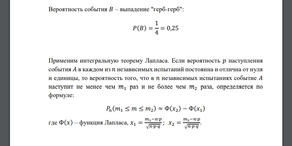 Наибольшее значение вероятности