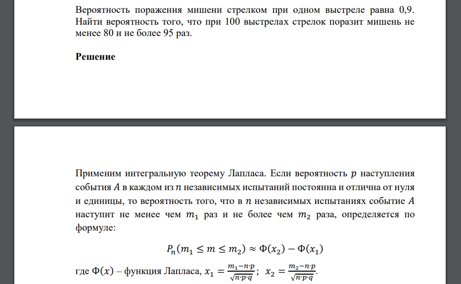 Вероятность поражения мишени стрелком при одном выстреле равна 0,9. Найти вероятность того, что при