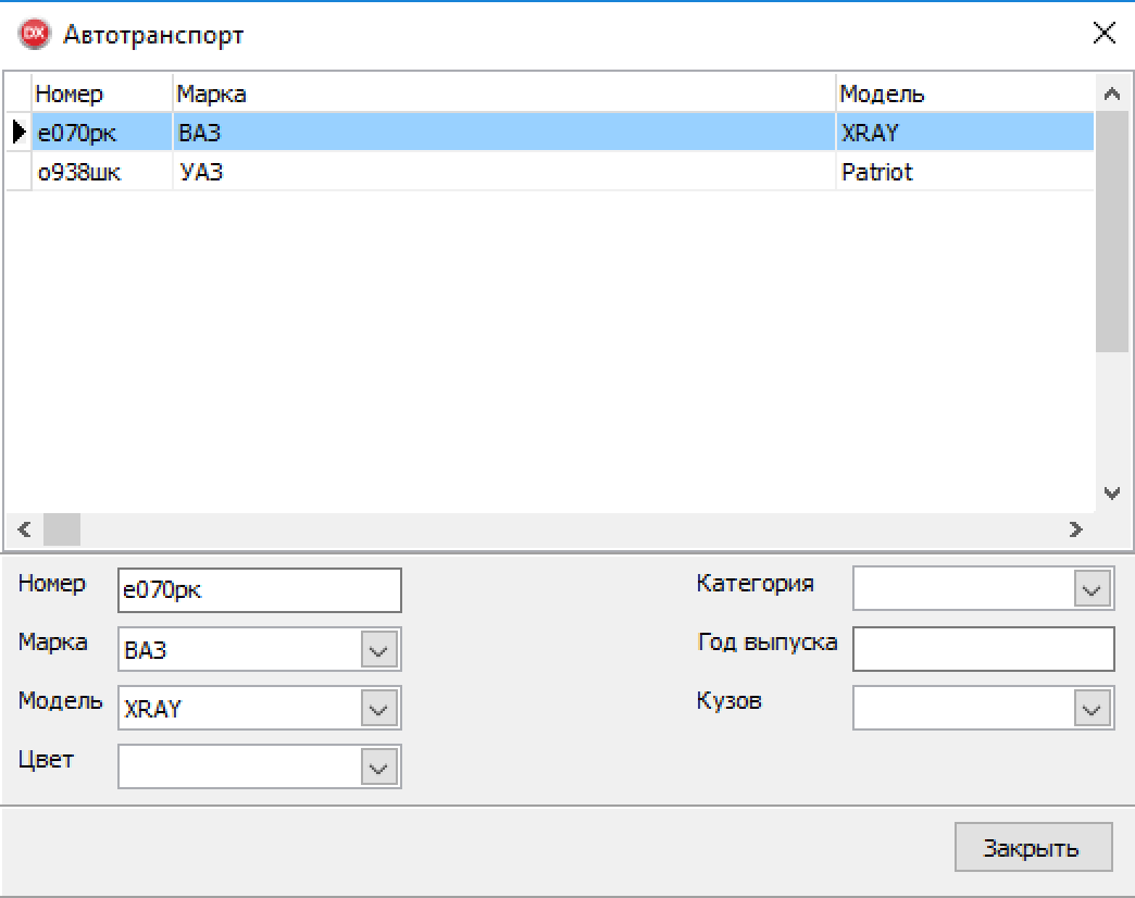 \\Mac\Home\Desktop\Окно Автотранспорта.png