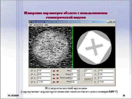 http://lab18.ipu.ru/projects/conf2009/1.1/5..files/image008.gif