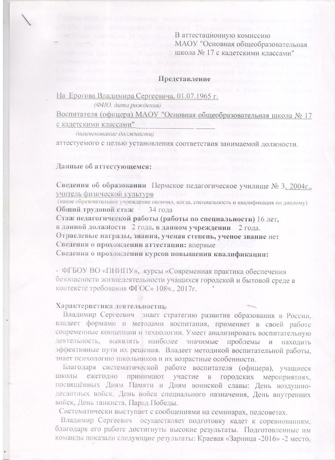 C:\Users\Ученик2\Desktop\к курсов\пред 1.jpg