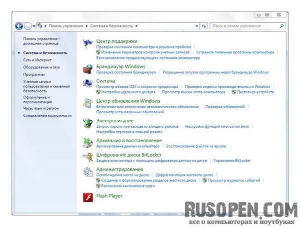 http://rusopen.com/images/panel_upravleniy/0005_sistema_i_bezopasnost.jpg