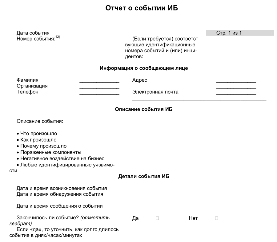 Текстовое описание мероприятия