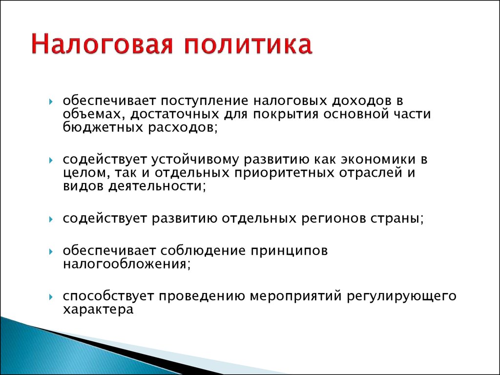 Проект налоговая система россии сущность характеристика проблемы