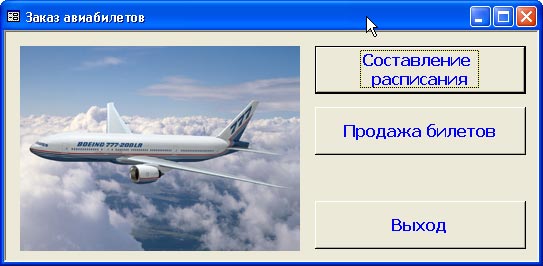 Курсовая работаMS Access 2003