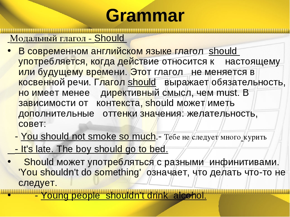 Should перевод. Модальный глагол should. Модальный глагол should в английском языке. Модальный глагол should в английском языке правило. Should модальный глагол правило.