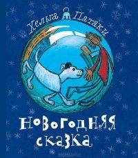 http://bookriver.ru/img/covers/617995.jpg