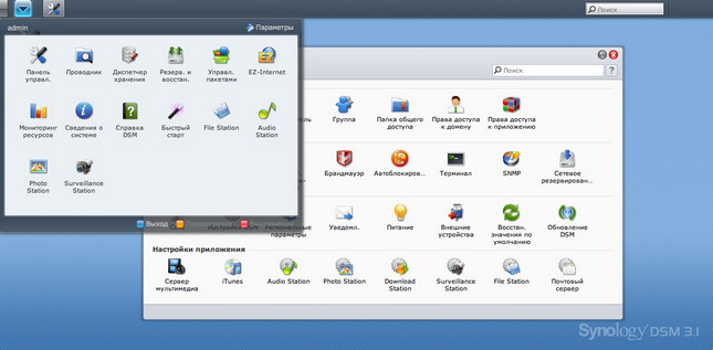 http://cft2.mobi.ru/Articles/25/5164/synology-dsm-3_s.jpg