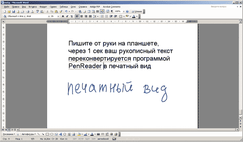 PenReader