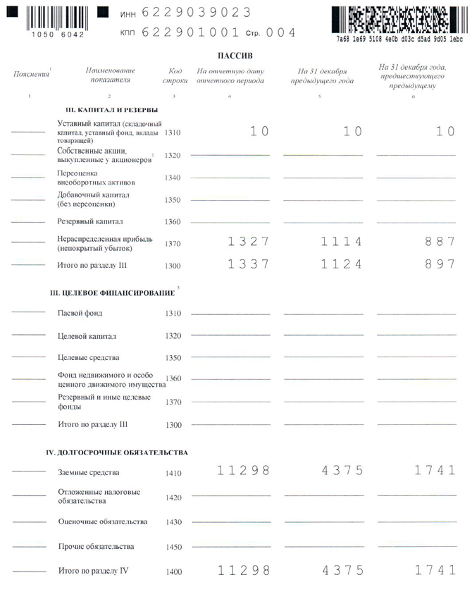 D:\students-works\Бухучет\Учет реализации в торговле\Учет и контроль товарных операций\Без-имени-2.jpg