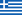 Flag of Greece.svg