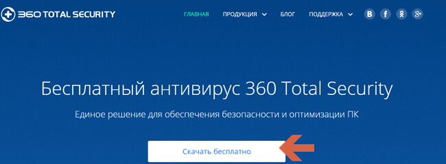 Официальный сайт Total Security