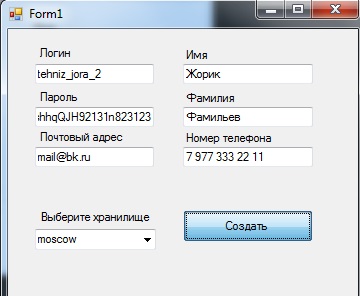 C:\Users\petrov.pavel\Desktop\create_user.jpg