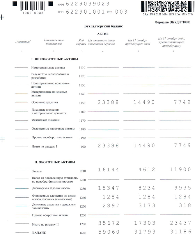 D:\students-works\Бухучет\Учет реализации в торговле\Учет и контроль товарных операций\Без-имени-1.jpg