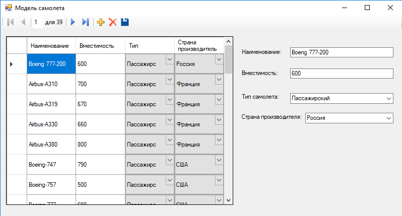 Модель самолета