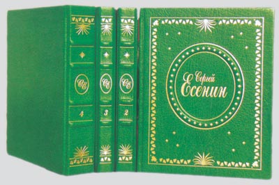 Ð¡Ð¾Ð±ÑÐ°Ð½Ð¸Ðµ ÑÐ¾ÑÐ¸Ð½ÐµÐ½Ð¸Ð¹ Ð¡ÐµÑÐ³ÐµÑ ÐÑÐµÐ½Ð¸Ð½Ð°