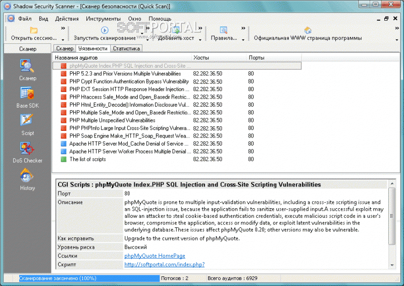 https://www.softportal.com/scr/7/shadow-security-scanner-mid-2.gif