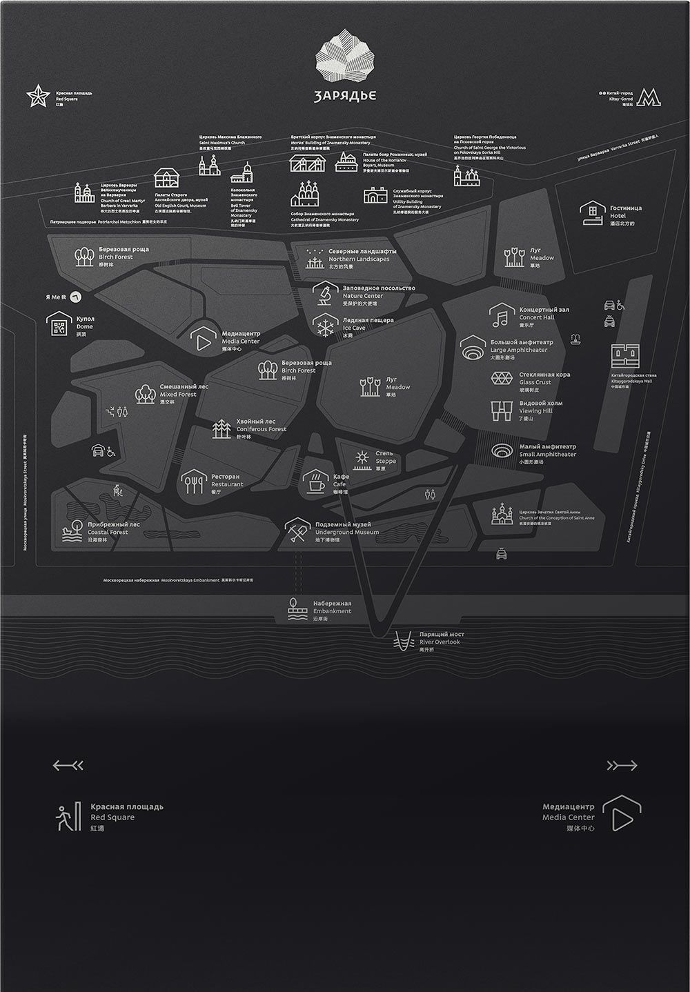 Навигация для парка «Зарядье» | Дизайн вывесок, Парка, Культурное ...