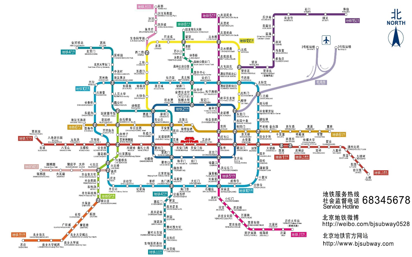 Shema-metro-Pekina