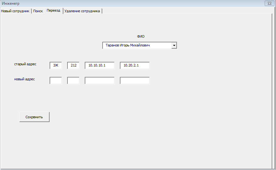 E:\Курсач 2,0\Новая папка (4)\Новая папка (4)\переезд2.PNG