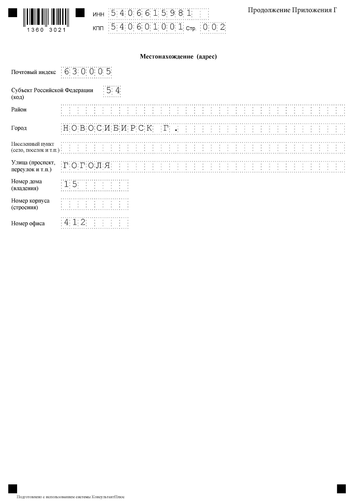 C:\Users\anna-\AppData\Local\Microsoft\Windows\INetCache\Content.Word\прил 4_Страница_2.jpg