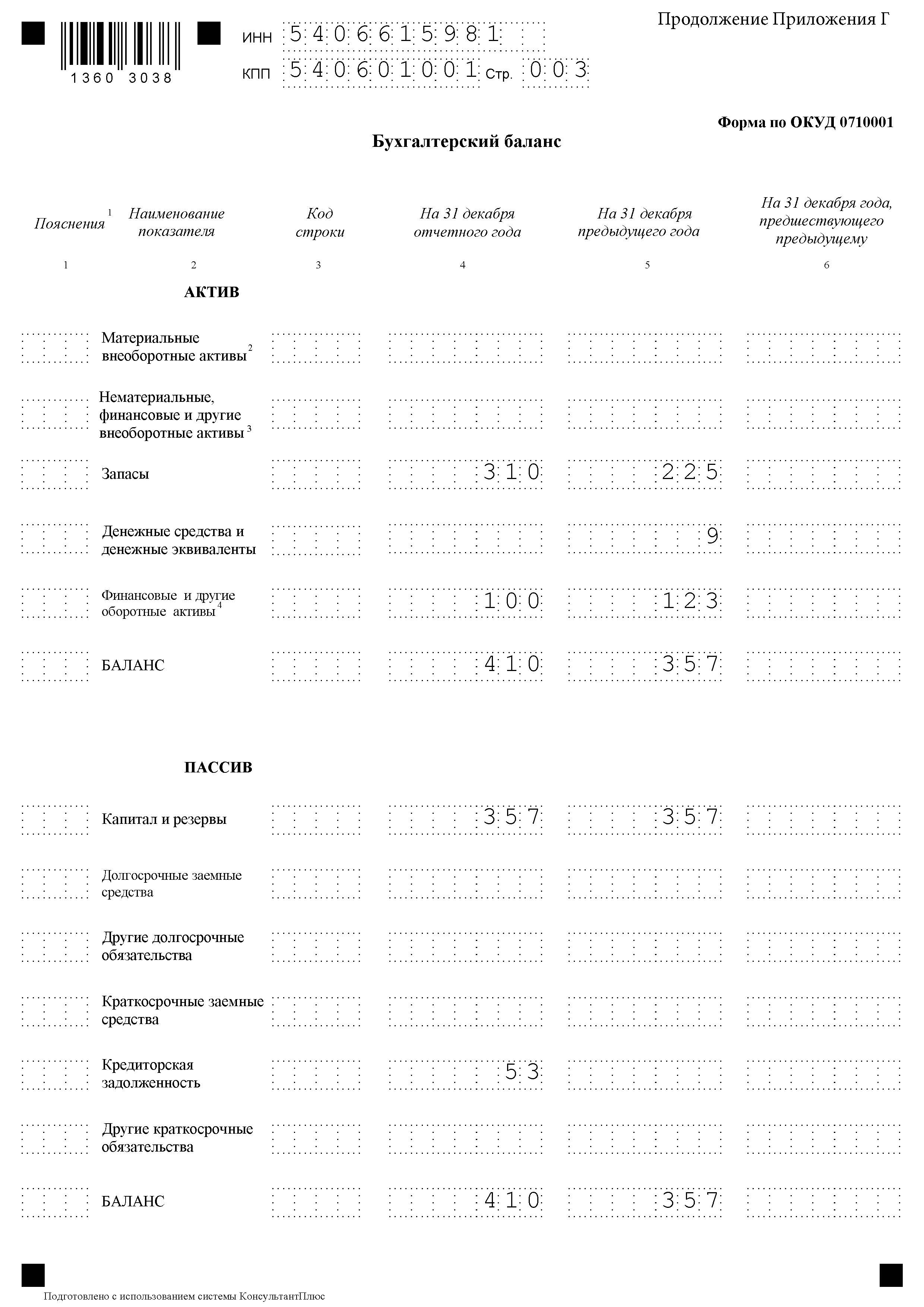 C:\Users\anna-\AppData\Local\Microsoft\Windows\INetCache\Content.Word\прил 4_Страница_3.jpg