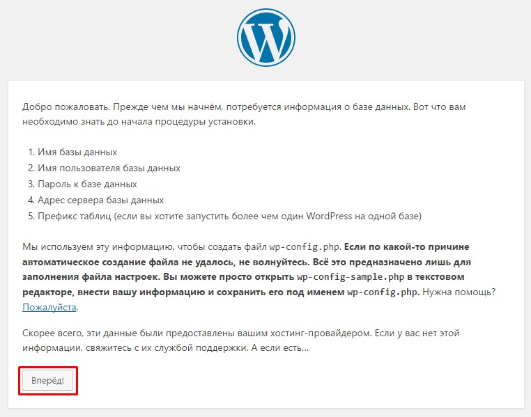 Как Установить WordPress на Локальный сервер?