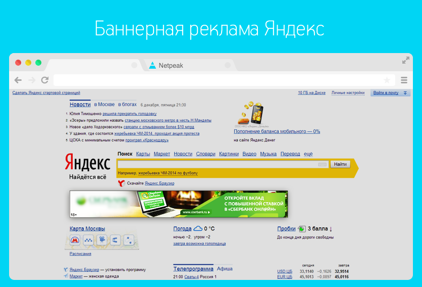 http://sisadmin-budspok.ru/wp-content/uploads/2017/11/yandex-banner-advertising.png