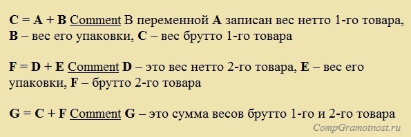 что такое комментарий в программировании