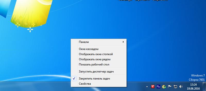 панель задач меню windows