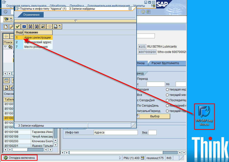 Saphr ru Saphr sap - Обучаем персонал - Компания "Эффект