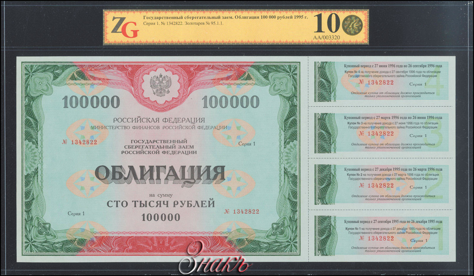 https://www.znak-auction.ru/image/livemaxi/5c4867_1.jpg