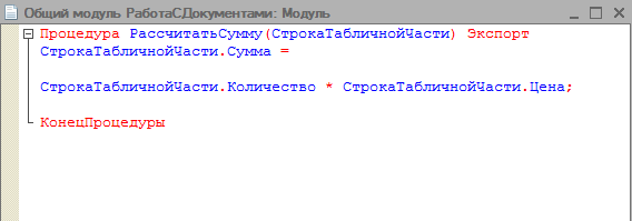 K:\Учеба\1C разработка\Курсач\Работа\Новая папка\8.png