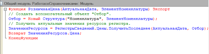 K:\Учеба\1C разработка\Курсач\Работа\Новая папка\9.png