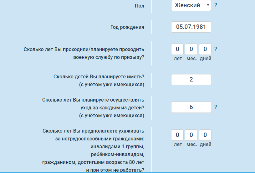 Курсовая работа виды стажа