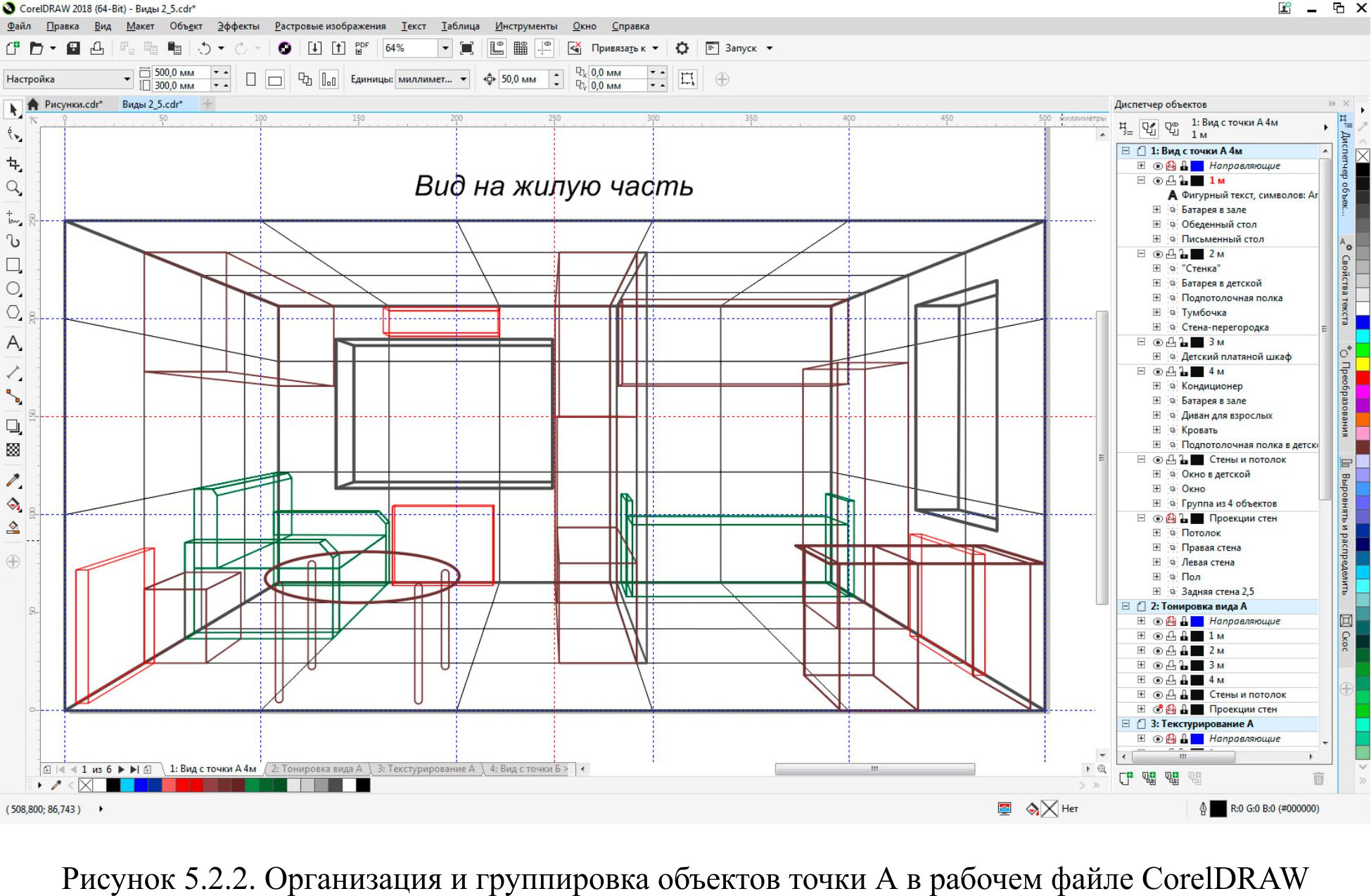 Рисунки 5.2.2.jpg