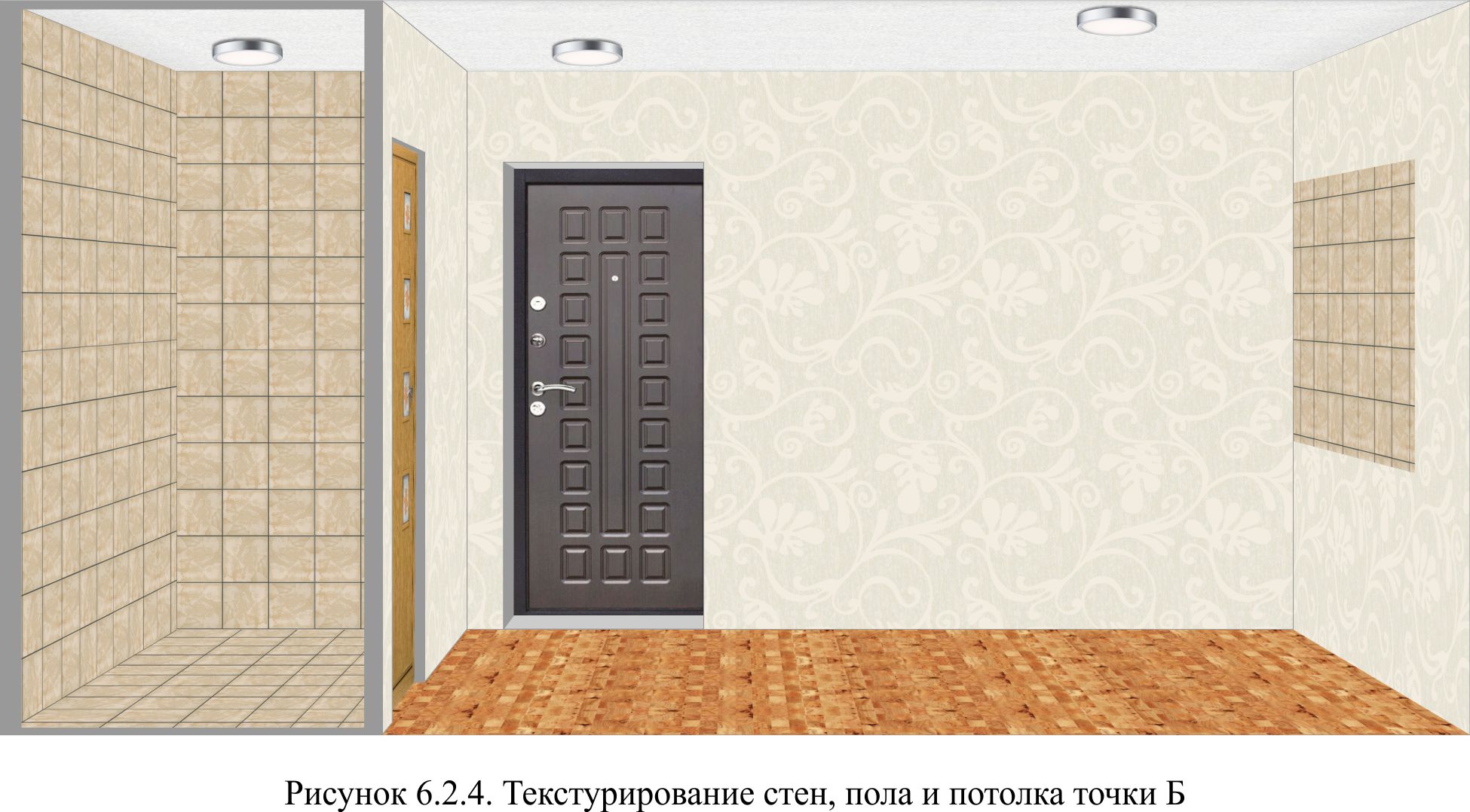 Рисунки 6.2.4.jpg